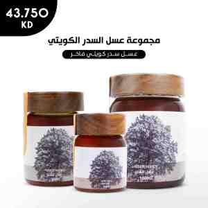 Kuwaiti Sidr Honey - Set